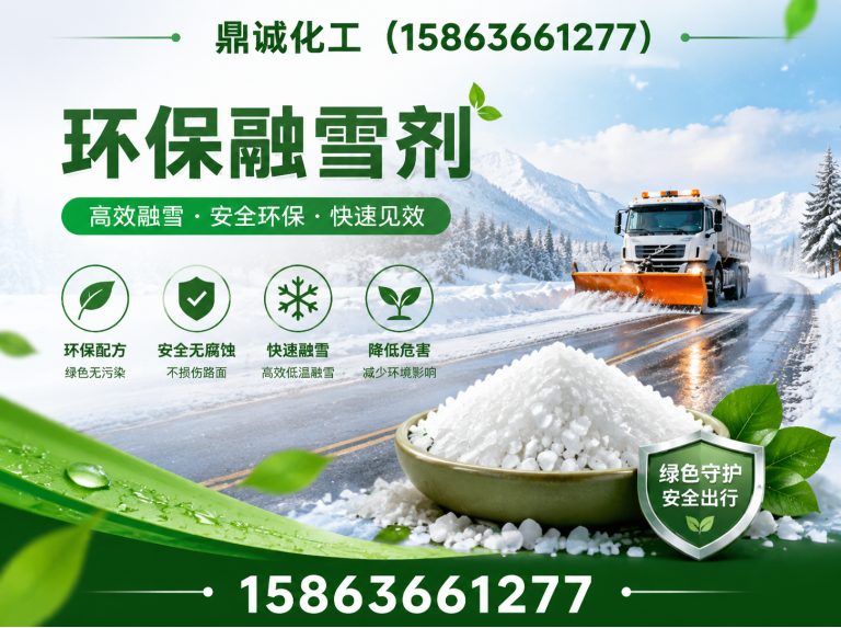 寒亭区氯化钙展示图